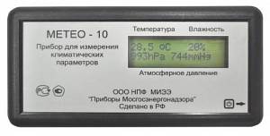 Поверка приборов для измерений климатических параметров Метео-10